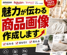 Amazon・楽天などのEC商品画像を制作します イメージ1