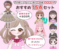 Twitter・ヘッダーに♪似顔絵アイコン描きます デフォルメのゆるいキャラクター♪１５個のおすすめ表情セット！