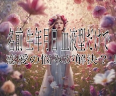 恋愛の未来を占います イメージ1