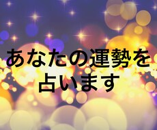 霊感とおみくじであなたの運勢を占います イメージ1