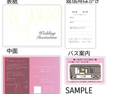 お二人だけのペーパーアイテムデザインします イメージ1