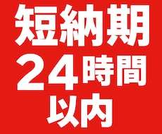２４時間以内に文字起こしします イメージ1