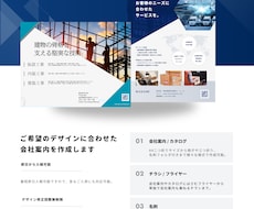 会社案内やカタログ・チラシ作成します イメージ1