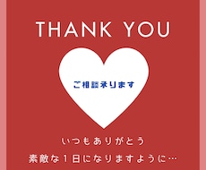 恋愛からお仕事の悩みまでなんでも相談に乗ります イメージ1