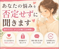 あなたの気持ちを優しく受け止めます イメージ1