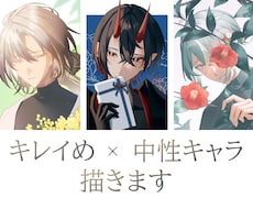 中性寄りのキャラクターイラストを制作します イメージ1