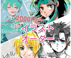 SNSアイコン、その他イラストオーダー承ります イメージ1