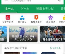 スマホ(アンドロイド)最強無料アプリお伝えします 本業の合間に副業をしている私が絶対オススメする無料アプリ7選
