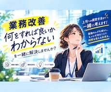 面倒な定型業務を"5分で終わる仕組み"に変えます イメージ1