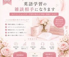 いろんなお話聞きます イメージ1