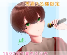 あなただけのアイコンを制作致します イメージ1