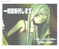 一枚絵を制作します イメージ1