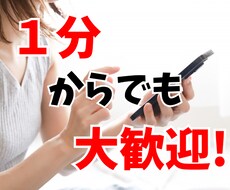 周りに言えない悩みや相談、愚痴聞き等々お聞きします イメージ1