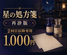 2回目以降専用1000円で前回の続きを読みます イメージ1