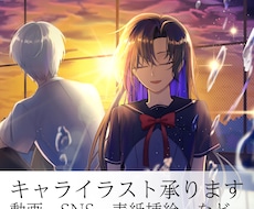 キャラクターイラスト依頼承ります イメージ1