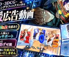 応援広告・センイル動画を制作します イメージ1