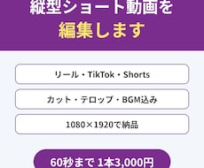 縦型ショート動画を編集します イメージ1