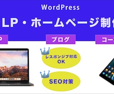 SEOに強い！Webサイトを制作します イメージ1