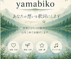 恋愛・青春・失恋など/あなたの想いを歌詞にします イメージ1