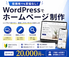 実績127件｜丸投げOK！ホームページを制作します 初心者でも安心！高品質なホームページを制作します