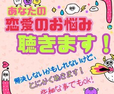 あなたのお悩み聞きます イメージ1