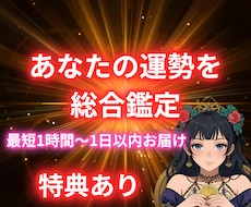 あなたの運勢を霊視・タロットで総合鑑定します 恋愛・仕事・金運・人間関係など今後の運勢を丁寧に鑑定します