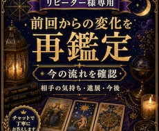 前回からの変化を再鑑定します イメージ1