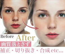 美肌加工や肌トーンの調整など【すぐ】できます ※真顔写真を笑顔に変換なども承っております