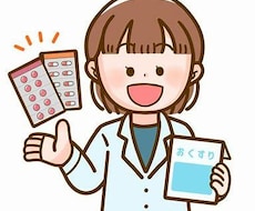 薬学部について相談に乗ります イメージ1