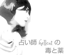 梅花心易占いでズバッとご神託をお伝えします 質問に対して、ズバッとお答えする形を心がけるメニューです。