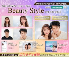 写真をプロ撮影風の韓国ビューティー画像にします イメージ1
