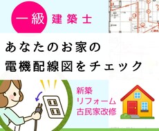 子育て17年実生活に沿った電気配線ご提案します コンセント・エアコン・スイッチ！勉強スペースザクザク改善