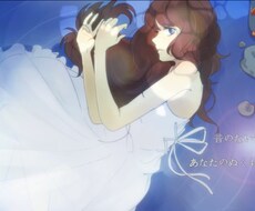 物語を紡ぐように作詞をさせていただきます イメージ1
