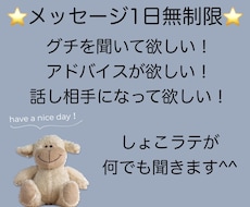 グチ、相談、なんでも聞きます イメージ1
