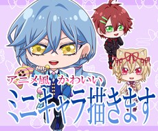 配信などに使えるミニキャラを描きます イメージ1