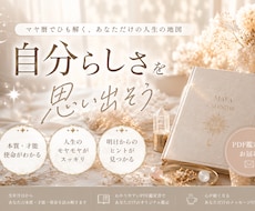 PDF鑑定書☆マヤ暦であなたの本質を読み解きます イメージ1