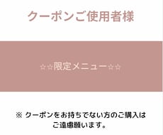 クーポンご使用者様限定サービス価格で鑑定致します サービス提供に見積り価格の無い方のみご利用いただけます。
