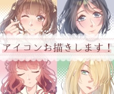 24h内納品可！美少女アイコン作成いたします イメージ1