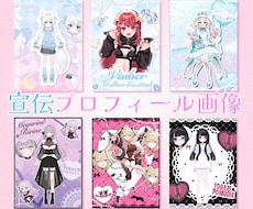 Vtuber宣伝画像プロフィールデザイン制作します イメージ1