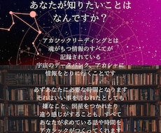 アカシックリーディングで、魂の声をお届けします イメージ1