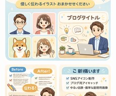 SNS・ブログ用イラスト画像を制作します イメージ1