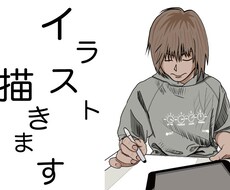 ほわっとするイラストを描きます 急なご依頼にも対応致します。ポートレートを参照ください。