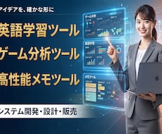 ご希望のツールを作ります イメージ1