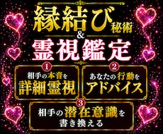 恋を動かす。相手の気持ちの超詳細占い×縁結びします 不倫、復縁、片思い…霊視で本音と攻略法を知り恋愛成就へ向かう