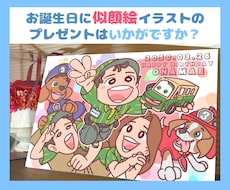 誕生日プレゼントにいかが？似顔絵ボードお描きします イメージ1