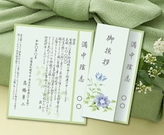 法要挨拶状（10枚セット） 御礼状 作成します イメージ1
