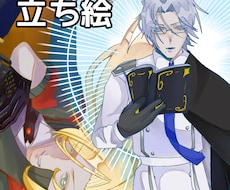 TRPGに使えるかも！成人男性の立ち絵を描きます イメージ1
