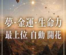 7月限 夢・金運・生命力が劇的に増す最上位開花ます 占いおすすめ1位 最も好評な月限定出品 世界13カ国で評価