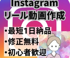 看護師が医療・クリニック向けリール動画を作成します イメージ1