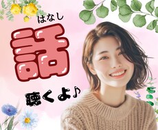 今すぐ対応可能です。何でも聞きます